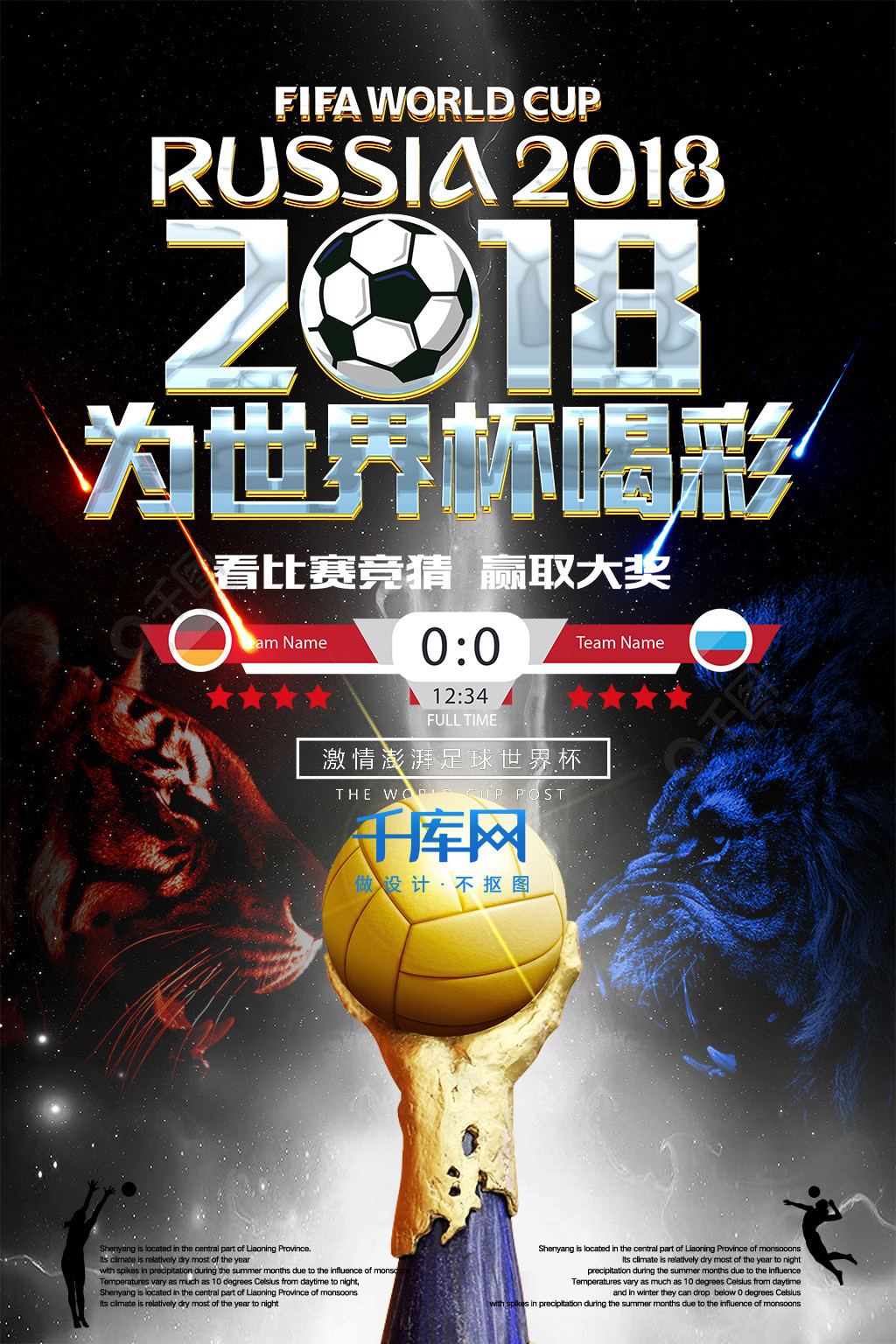 转会和租借